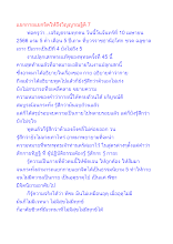 แยกกายแยกจิตให้ถึงวิญญาณฐิติ 7.docx