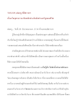 561228_พ่อครูที่มัฆวานฯเรื่องโลกุตรธรรมคือหลักประกันอันประเสริ.doc.docx