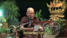 สื่อธรรมะพ่อครู(การตาย) ตอน ตายแล้วจะเป็นเหมือนในฝันหรือไม่-_.mp4