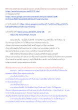 641119_พุทธศาสนาตามภูมิ บ้านราชฯ ประเด็นโลกุตระจากงานศพอาจารย์สมเกียรติ_.docx
