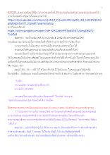620225_รายการสำมะปี๋ซี่วิต บ้านราชฯ ครั้งที่ 39.docx