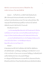 580130_ธรรมาธรรมะสงคราม สันติฯ เรื่อง คนจิตว่างสามแบบ .doc.docx