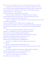สื่อธรรมะพ่อครู(การเมืองบุญนิยม) ตอน ศาสนาพุทธเป็นประชาธิปไตยแท้เพราะไม่บังคับ.docx