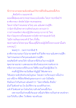 นึกว่าจะบรรลุธรรมฉับพลันแต่ไร้บารมีจึงเป็นแค่คนขี้เกียจ.docx
