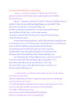 ประชาธิปไตยที่แท้จัดอยู่ในความรักระดับใด.docx