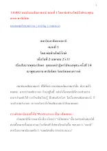 330402 สมาธิและสัมมาสมาธิ ตอนที่ 1 โดยพ่อท่าน โพธิรักษ์ งานพุทธาฯ ศาลีอโศก.docx