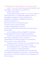 ตอน วิญญาณฐิติ 7 วิโมกข์ 8 อนุปุพพวิหาร 9 สัตตาวาส 9  ตอนที่ 1.docx
