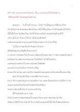 571119_ก่อนฉันที่ศีรษะอโศก โดยพ่อครู เรื่อง แบบคนจนให้ถึงนิพพาน.doc.docx