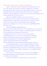 สื่อธรรมะพ่อครู(อาริยสัจ 4) ตอน ความเป็นกลางคือหมดสิ้นอันตา.docx