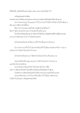 590326_สคริปชีวิตนอกกล่อง ตอน จบม.๖แล้วได้อะไร.docx