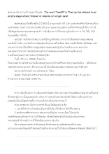 630916 สุขภาพ คือ ภาวะที่ว่าง(จากกิเลส)_บันทึกปัจฉาพ่อครู โดย ส.แสนดิน.docx