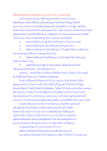 สื่อธรรมะพ่อครู(อาริยบุคคล) ตอน อนาคามี 5 และอรหันต์.docx