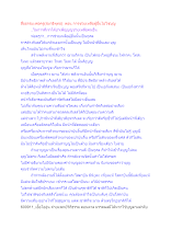 สื่อธรรมะพ่อครู(สมาธิพุทธ)​ ตอน การช่วยเหลือผู้อื่นไม่ใช่บุญ.docx
