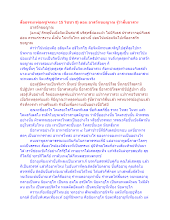 สื่อธรรมะพ่อครู(จรณะ 15 วิชชา 8) ตอน อาสวักขยญาณ รู้ว่าสิ้นอาสวะ.docx