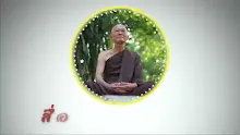 สื่อธรรมะพ่อครู ตอน มิจฉาอาชีวะ 5 ประการ เป็นเช่นไร 2.mp4