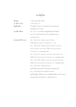 ประวัติผู้วิจัย.docx