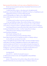 สื่อธรรมะพ่อครู(วิโมกข์ 8 สัตตาวาส 9) ตอน บุคคล ๗ ที่สัมผัสวิโมกข์ 8 ด้วยกาย.docx