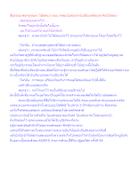 สื่อธรรมะพ่อครู(สมถะ วิปัสสนา) ตอน กดข่มไม่ต้องทำมันก็มีแต่ที่ต้องทำคือวิปัสสนา.docx