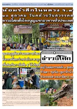 6510_01_541ปักษ์แรก ตุลาคม_สี.pdf