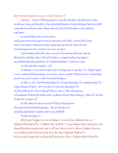 สื่อธรรมะพ่อครู(อัตตา) ตอน ความยึดในอัตตา 3.docx