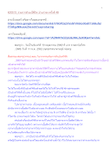 620513_รายการสำมะปี๋ซี่วิต บ้านราชฯ ครั้งที่ 48.docx