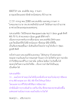 660731 นพ มนต์ชัย พญ กานดา มาดูแลเปิดแผลผ่าตัดผิวหนังพ่อครู ที่บ้านราช.docx