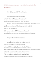 570615_พ่อครูและส.เพาะพุทธ รายการวิถีอาริยธรรม สันติฯ เรื่อง ค้าบุญคือบาป.doc.docx