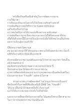 นิทานเรื่อง เกาะ.doc.docx