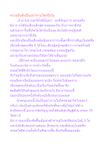 ความฝันฟุ้งเป็นอุปาทานใช่หรือไม่.docx