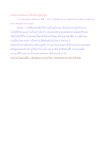 คนถึงธรรมะแล้วจะเอาชีวิตเข้ามาสู่หมู่กลุ่ม.docx