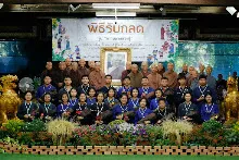 680411 พิธีรับกลด รุ่น กราบลาหลวงปู 51.jpeg