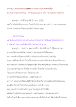 580821_ธรรมาธรรมะสงคราม ยอดนิยายของโลกที่ไขความเป็นมนุษย์ ๖.doc.docx