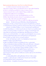 สื่อธรรมะพ่อครู(สมาธิพุทธ) ตอน รักษาโรคร่างกายก็ต้องให้ถึงสมุทัย.docx