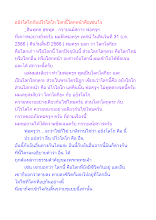 อยังโลโกกับปโรโลโก โลกนี้โลกหน้าคือเช่นไร.docx