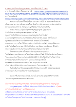 620605 พิธีน้อมกตัญญูบูชาพ่อครู งานอโศกรำลึก ปี 2562.docx