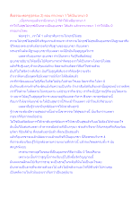 สื่อธรรมะพ่อครู(ธรรมะ 2) ตอน ทำเวทนา 1 ให้เป็นเวทนา 0.docx
