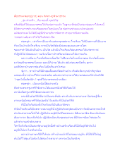 สื่อธรรมะพ่อครู(บวร) ตอน ทิศทางภูฟ้าผาธรรม.docx