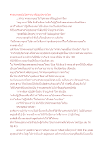 ศาสนาพุทธไม่ใช่ศาสนาที่มีอยู่ประจำโลก.docx