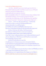 กระสุน 200 นัดได้พิสูจน์กฎแห่งกรรม.docx