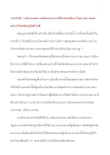 561008_รายการสงครามสังคมฯ ณ เวทีข้างทำเนียบ โดยพ่อครู เรื่อง อำนาจสองอย่าง.doc.docx