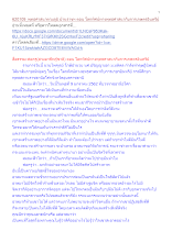 620109_พุทธศาสนาตามภูมิ บ้านราชฯ ตอน โลกทัศน์ทางพุทธศาสนากับการเกษตรอินทรีย์.docx