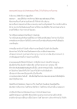 660305 พ่อครูเทศน์ก่อนฌาปนกิจศพ สมณะคำ้ดิน ย้ำไม่ให้ประมาทในกรรม.docx