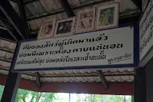 680703 เด็กสมุนพระรามนั่งรถไฟไปปฐมอโศก ร่วมงาน ๙๐ ปี ลุงจำลอง 57.jpeg