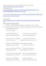 641108_พ่อครูเทศน์งานมหาปวารณาครั้งที่ 39 สร้างอาหารให้กับโลก.docx