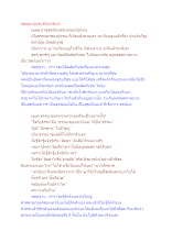 สุขของปุถุชนคือทุกข์แท้.docx