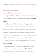 610301_ธรรมะมาฆบูชา พุทธาภิเษกฯ ปฐมอโศก โดยพ่อครูสมณะโพธิรักษ์.docx