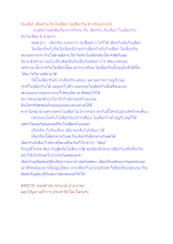 กินเลือก เลือกกิน กินไม่เลือก ไม่เลือกกิน ต่างกันอย่างไร.docx