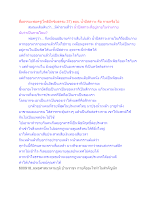 สื่อธรรมะพ่อครู(โพธิปักขิยธรรม 37) ตอน น้ำปัสสาวะ คือ กายหรือไม่.docx
