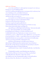 ปฏิบัติเวทนาให้ถึงลหุตา.docx