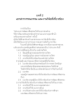 บทที่ 2.docx